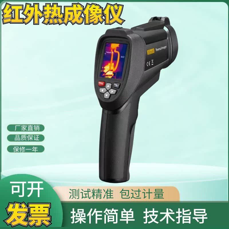 CEM华盛昌可视红外热成像仪DT-9868S红外测温仪高精度测量包邮