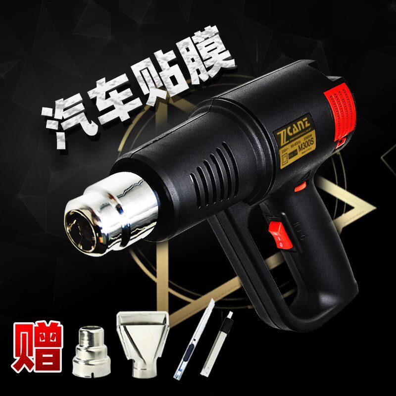 热风枪调温汽车贴膜烤枪工具塑料焊枪工业缩膜热风机热风筒吹风机