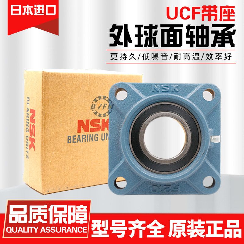 进口NSK外球面轴承方形带座UCF204 F205 F206 F207 F208 F209F210