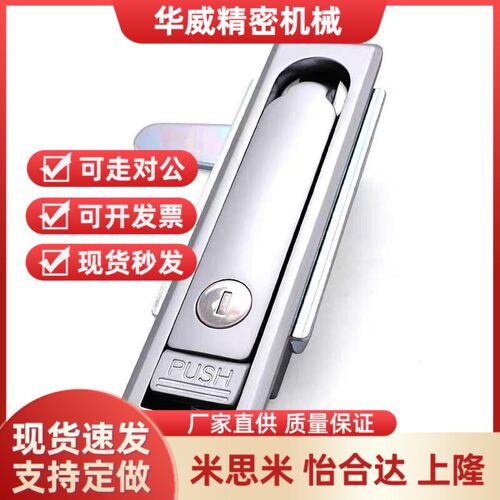 精品XAT11工业机柜锁 机箱机柜 配电箱 网络机柜平面锁LCKJ-92