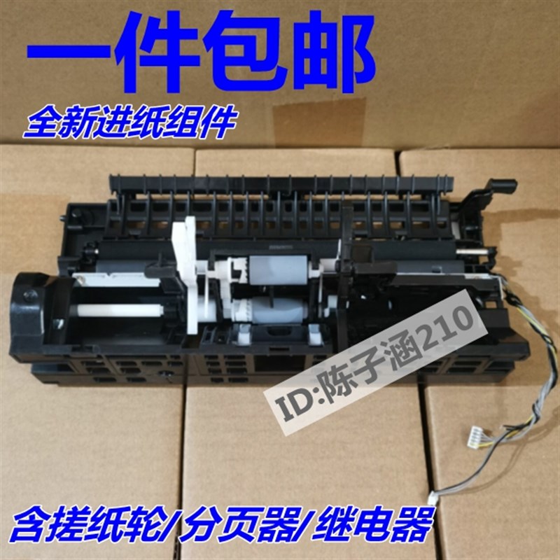 适用 HP136进纸器 hp103a 108 136nw 131 133 138进纸组件 搓纸轮