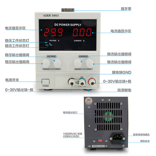 胜利直流稳压电源VC3003U高精度带USB口多路稳压电源三位数显