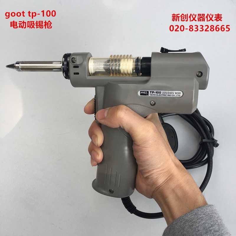 日本固特GOOT 电动吸锡枪 TP-100电吸锡泵强力小型电动吸锡