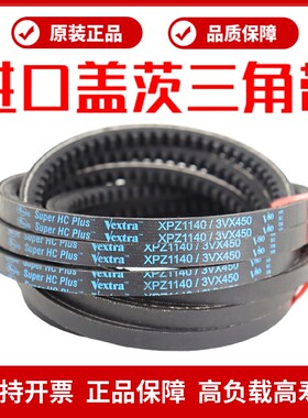 进口盖茨三角带XPZ1320 XPZ1337 XPZ1340/3VX530齿形空压机皮带