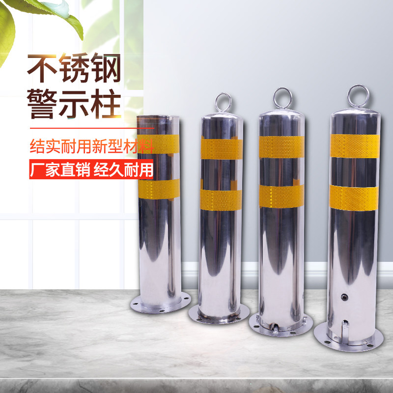 不锈钢固定路桩加厚警示柱铁柱反光隔离桩路障立柱防撞柱交通设施