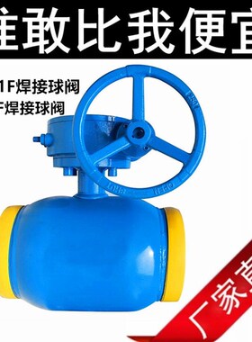 焊接式铸钢一体球阀Q341F-25C DN80 100 200 300 2寸3寸4寸5寸6