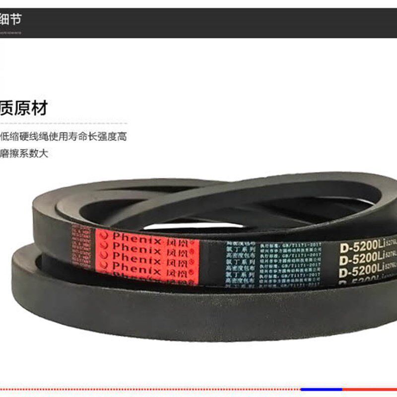 三角带D型10500 10800 11000 11500 11800 12000 12500传动带皮带 - 实物图