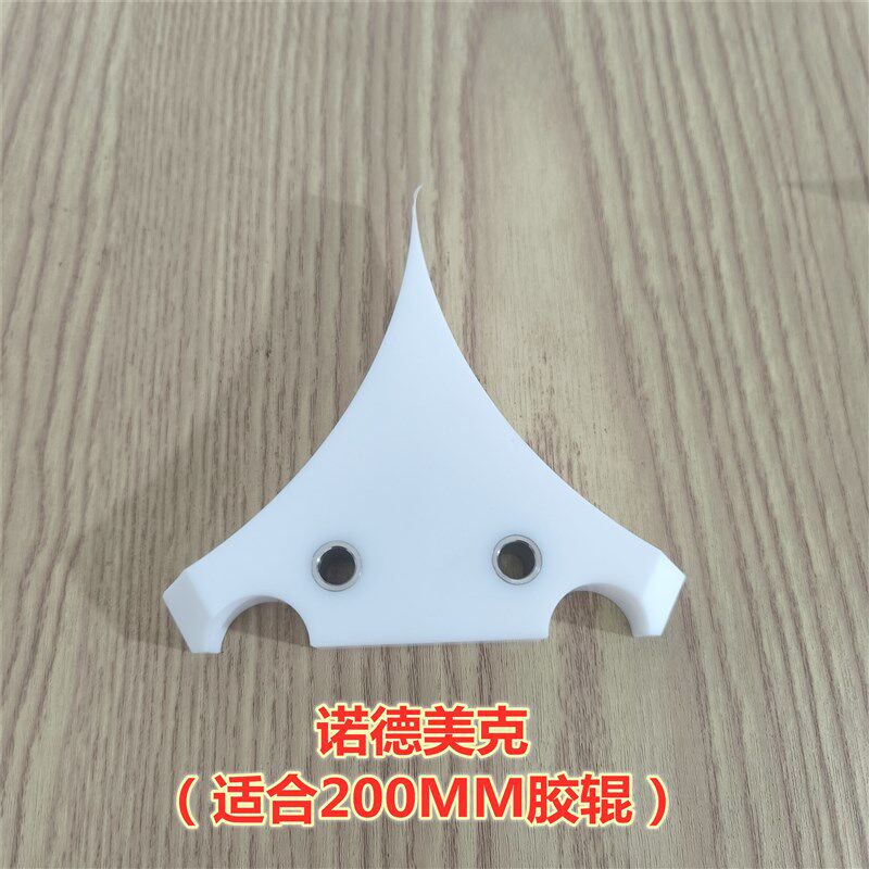诺德美克无溶剂复合机挡胶板/白色挡胶块片尼龙 胶辊聚四氟 配件