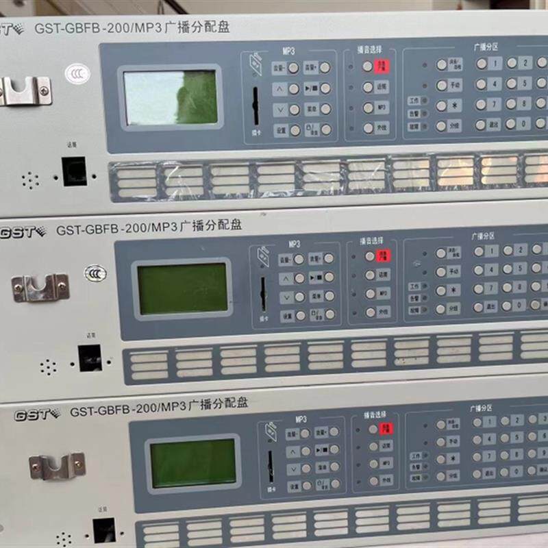 海湾应急广播控制器 广播分配盘GST-GBFB-200/MP3 二手95新