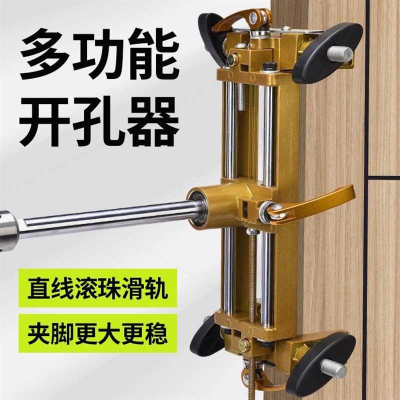 德国进口全能门扇门套木门开锁孔开孔器开槽机装锁开孔神器门锁开
