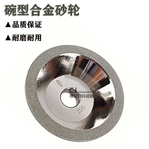 80-600目碗型合金砂轮 100mm万能磨刀机金刚石砂轮 钻石碗形砂轮