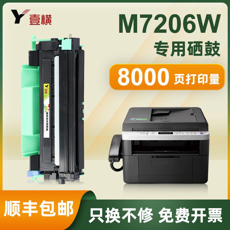 适用联想m7206w粉盒S1801 LJ2206打印机硒鼓F2071H碳粉LT201墨盒