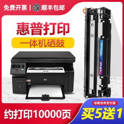 适用HP Laser Jet M1136 P1007 P1008 P1106 P1108硒鼓打印机墨盒