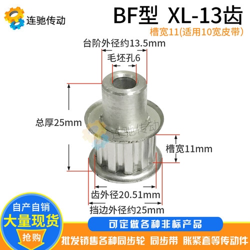 XL型铝合金同步皮带轮 同步轮XL-13齿 齿宽11MM  节距5.08MM