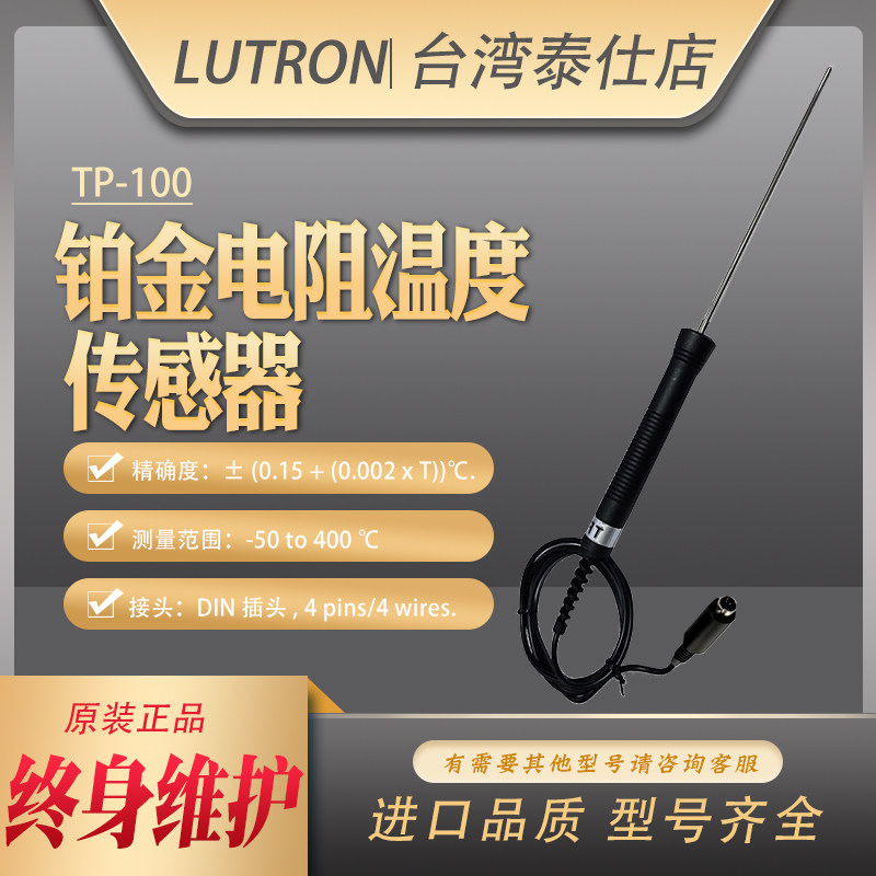 台湾进口赶温棒高精度精密监视器pt100铂金热电阻温度计感测器TP1