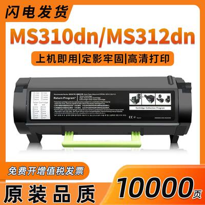 适用利盟MS310dn粉盒MS312k/dn 610dn硒鼓MS410dn 510dn墨盒MS415