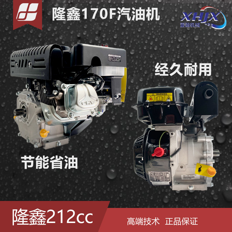 包邮隆鑫212cc汽油机微耕机配件170汽油机水泵园林机械长条消声器
