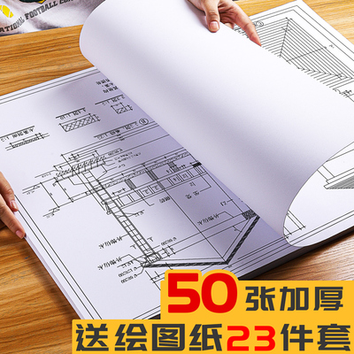 a3绘图纸工程制图纸加厚a0a1a2a4纸马克笔专用纸学生手抄报彩铅手
