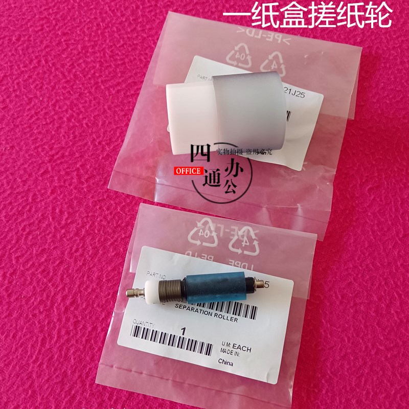 原装柯美美能达226i246i306i266i7223i7228i7221i一纸盒搓纸轮分
