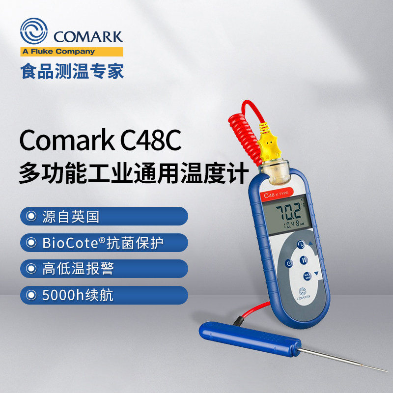 FLUKE福禄克COMARK高精度数字温度计探针式热电偶电子测温仪C48C