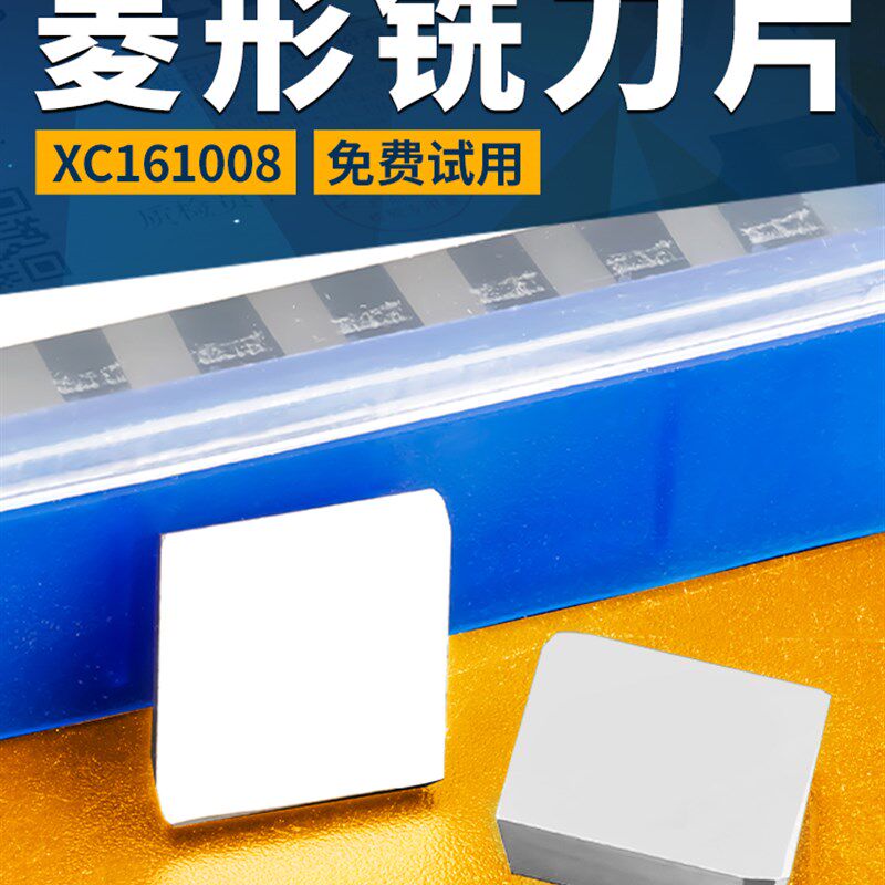 硬质合金82度菱形铣刀片刀头 YT15YT5YW1YW2 XC161008钢件不锈钢