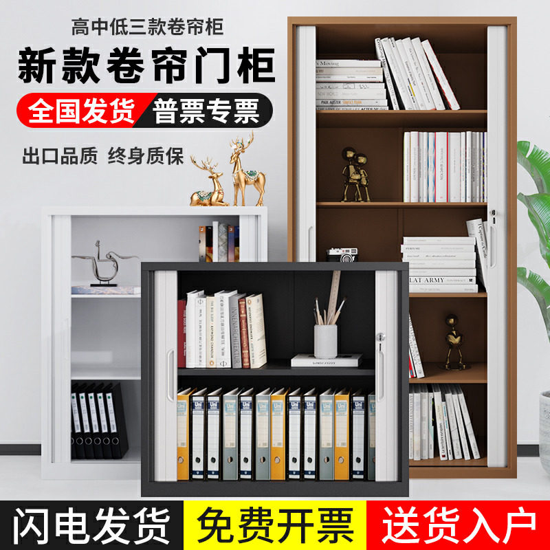 卷门柜文件柜办公室铁皮柜子钢制财务资料柜档案柜带锁矮柜储物柜