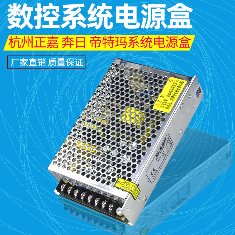数控系统电源盒奔日帝特玛系统正嘉电源开关广数系统电源开关