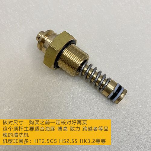 海豚HS2.5S跨越者HT2.5GS异行者洗车机顶杆开 关控制自动伸缩