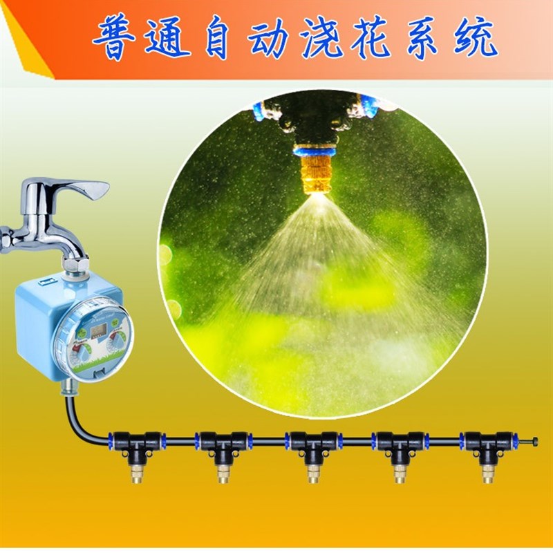 自动浇花器雨水感应家用花卉盆栽懒人出差智能定时灌溉喷雾浇水器