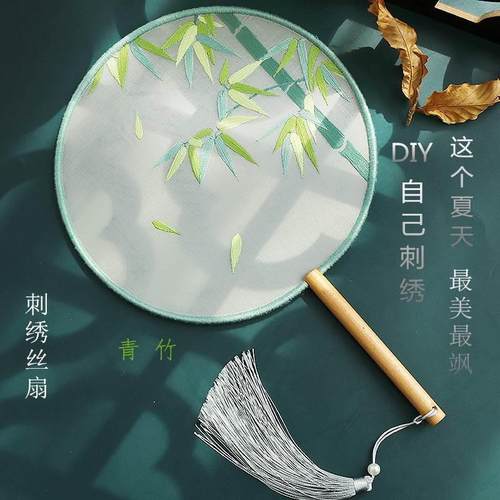 古风团扇diy手工材料包刺绣团扇手工制作礼物材料包古典汉服配饰
