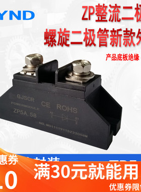 新螺旋形 整流管 二极管 硅整流2CZ ZP5A 10A 20A 30A 50A 100A
