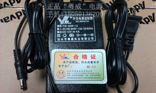 粤威50W12V4A开关电源4000MA稳压直流显示器监控变压转换器适配器
