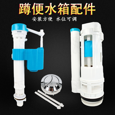 分体马桶蹲便器水箱配件进出水阀全套卫生间厕所冲水箱排水阀套装