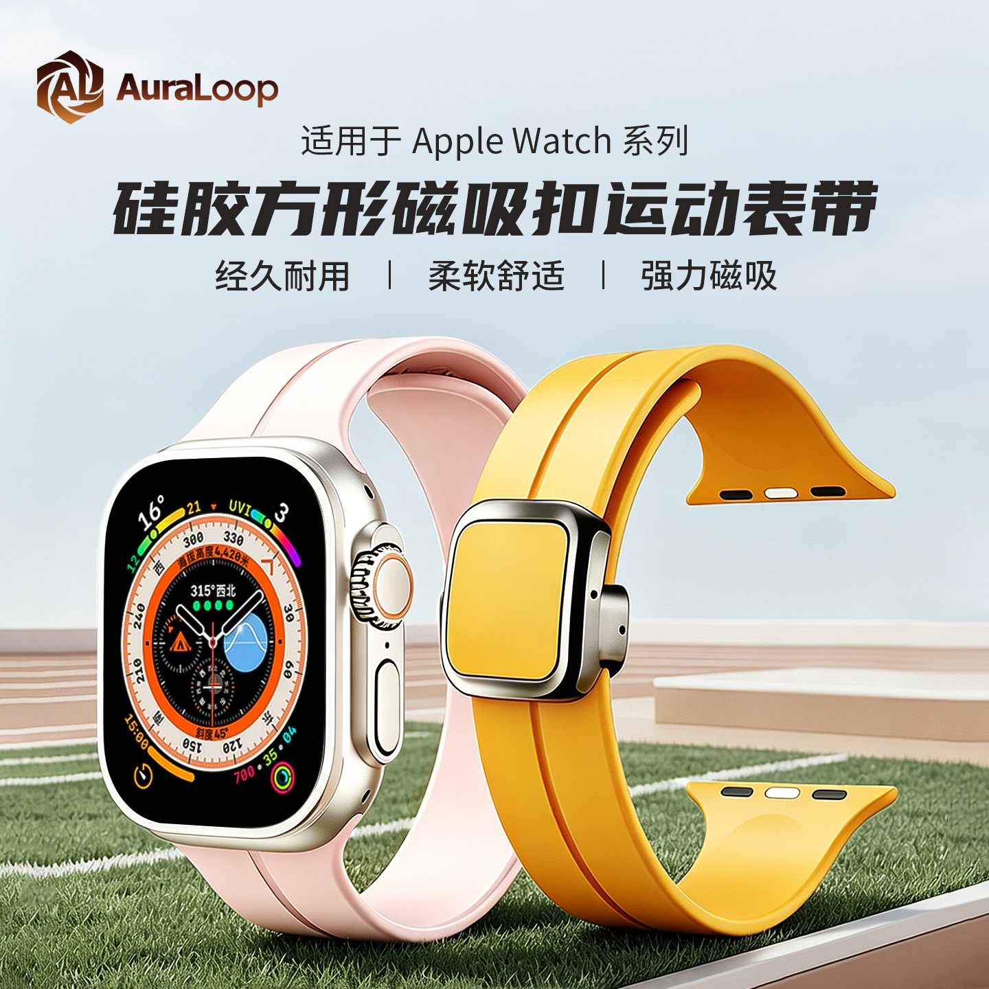 适用苹果手表S10/11大表盘磁吸表带官方同款运动表带iwatch表带