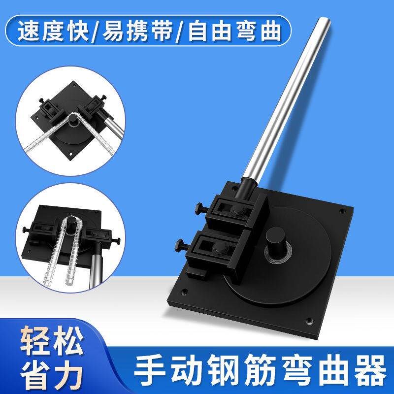 工地螺纹钢筋工业弯箍筋扳手弯折圆折弯器弯弧手工加厚手动弯曲机