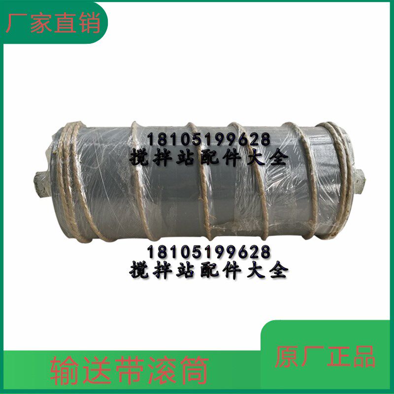 中联三一皮带机滚筒仕高玛搅拌站皮带输送机滚筒传动钢筋涨紧滚筒