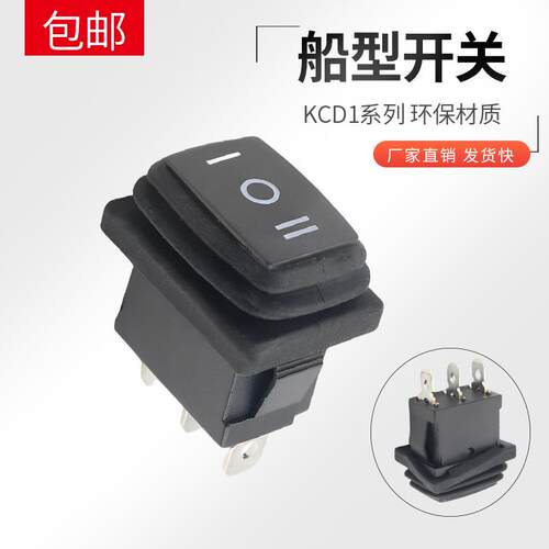 KCD1防油防水船型开关3脚3档自锁小方形按钮翘板电源开关