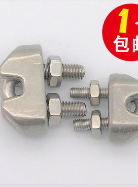 304不锈钢组合件钢丝绳卡扣U型夹轧头卡子线夹DIN741标准爪固定锁