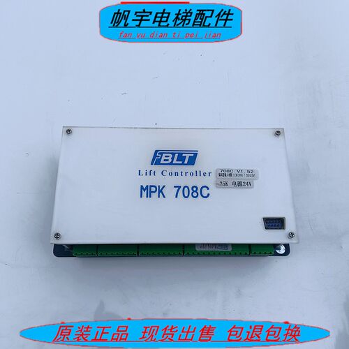 博林特电梯主控器主板MPK-708AC/ARM-708-LCD-4/ARM-708C-5.6