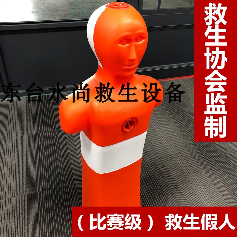 泳池水上训练救生假人 比赛级模拟救人 救生协会监制PE塑料假人