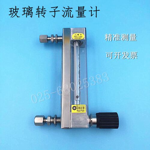 玻璃转子流量计 3mm气体液体水流量计 实验室用 LZB-3WB/3WBF/4WB