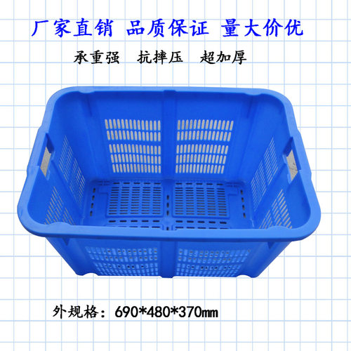 加厚大塑料周转萝蔬果运输筐快递物流周转筐菜萝690*480*370包邮