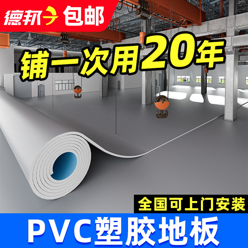 实心塑胶地板革pvc地胶商用耐磨工厂工程车间用地面地垫防滑防水