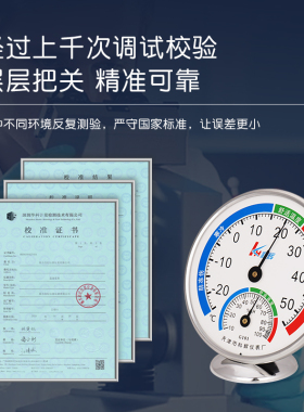 家用室内外温度计湿度计电子温湿度计干湿计工业养殖大棚壁挂式