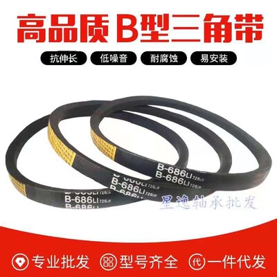 三角带B型工业传动皮带B4400 B4500 B4550 B4600 B4700 B4800皮带