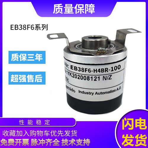 宜科型编码器EB38F6-H4BR/H4AR/H6TAR/P6PR 1000 360空心轴盲孔