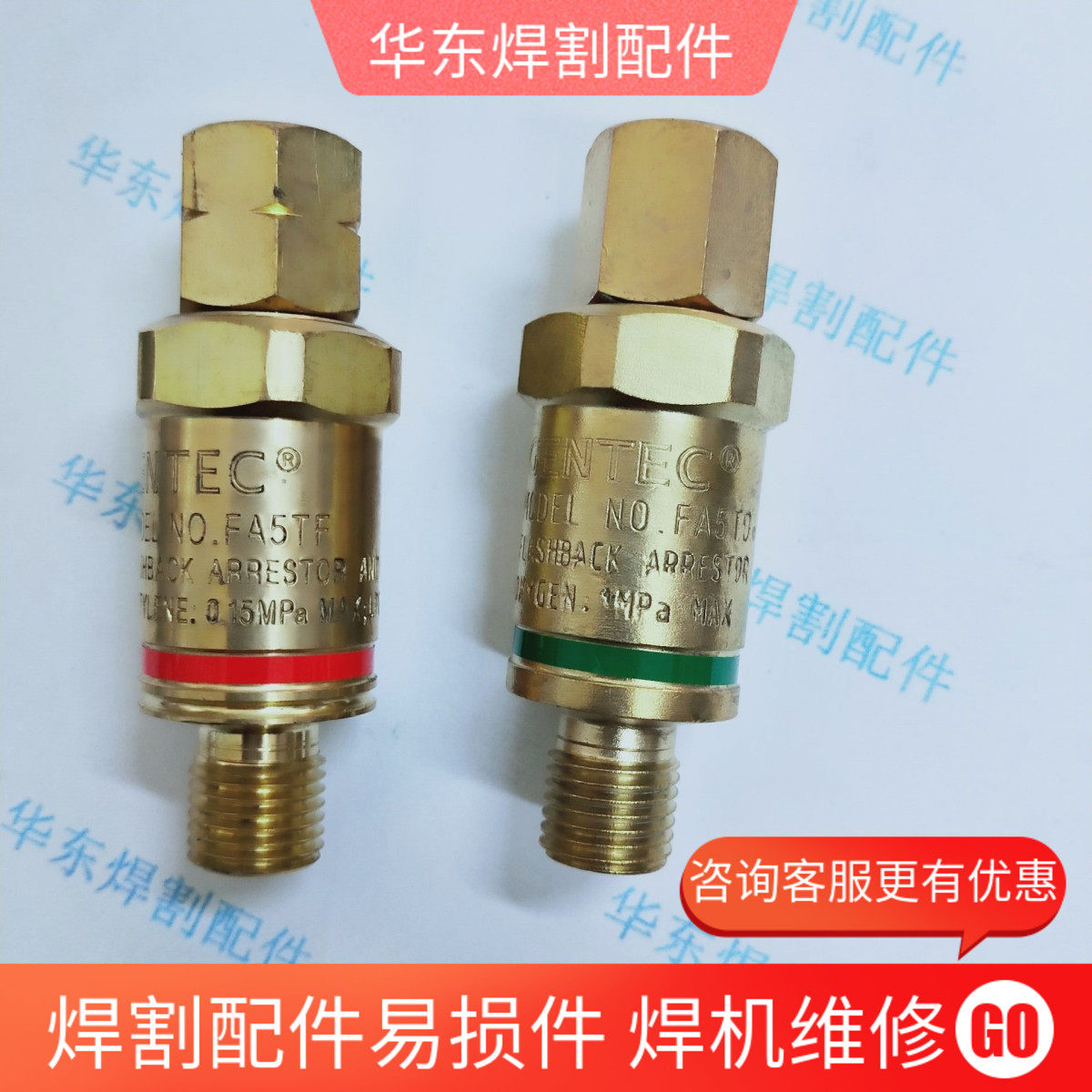 上海捷锐回火器 FA9TO FA9TF FA5TO FA5TF单向阀 机用回火器 原装