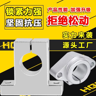 光轴支撑固定座立式卧式菱形铝支架SK/SHF8 10 12 16 20 25 30 40