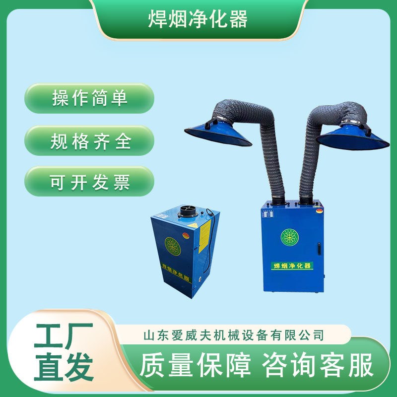 旱烟净化器移动式工业焊接烟尘除尘器吸烟机旱烟过滤器烟雾净化器
