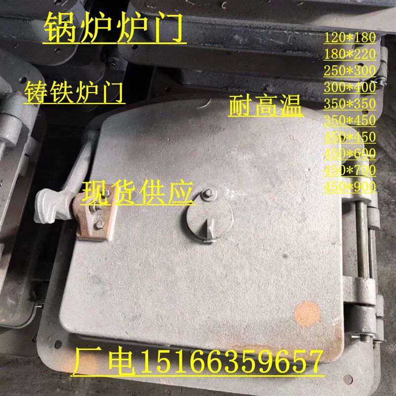 加重铸铁炉门耐高温锅炉炉排看火门弧形方形炉门450*450  450*600